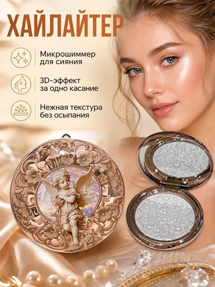 Хайлайтер Flower Knows Little Angel Chanting Anthem