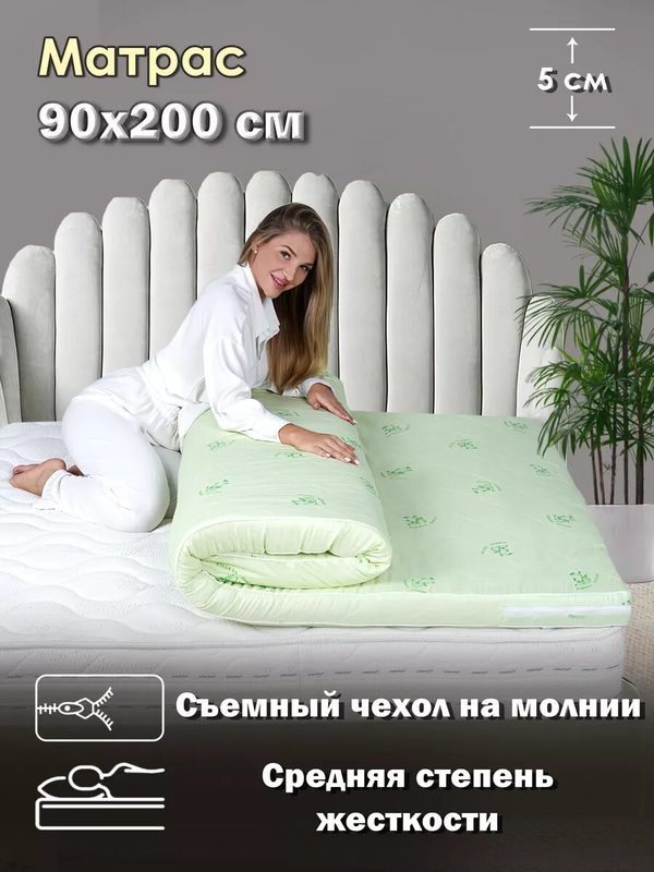 1-спальный матрас-топпер 90х200 на диван кушетку