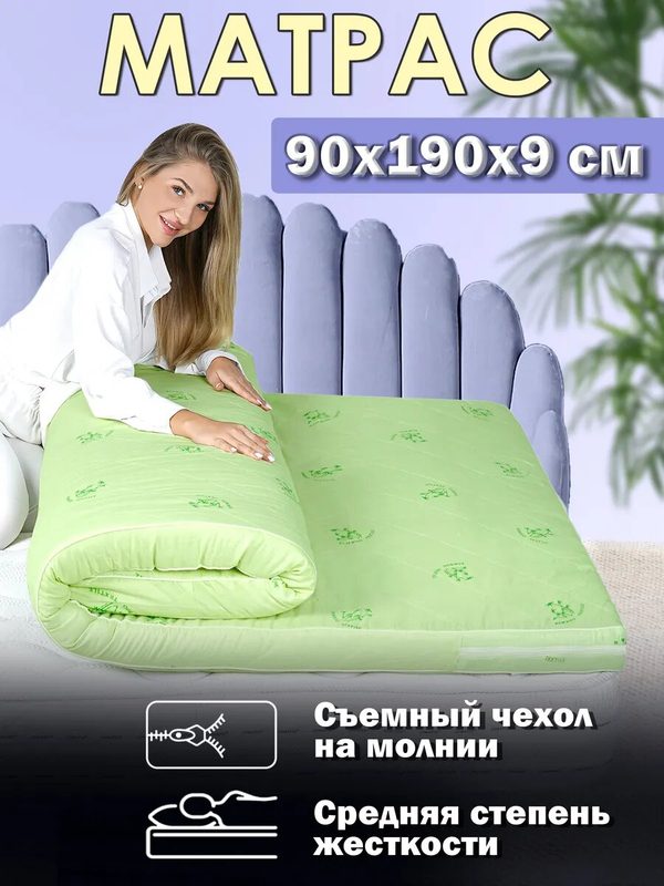 Матрас-топпер 90х190х9 см на 1 спальную кровать