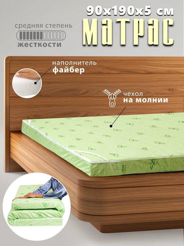 Матрас топпер 90х190х5 см на диван-кровать беспружинный