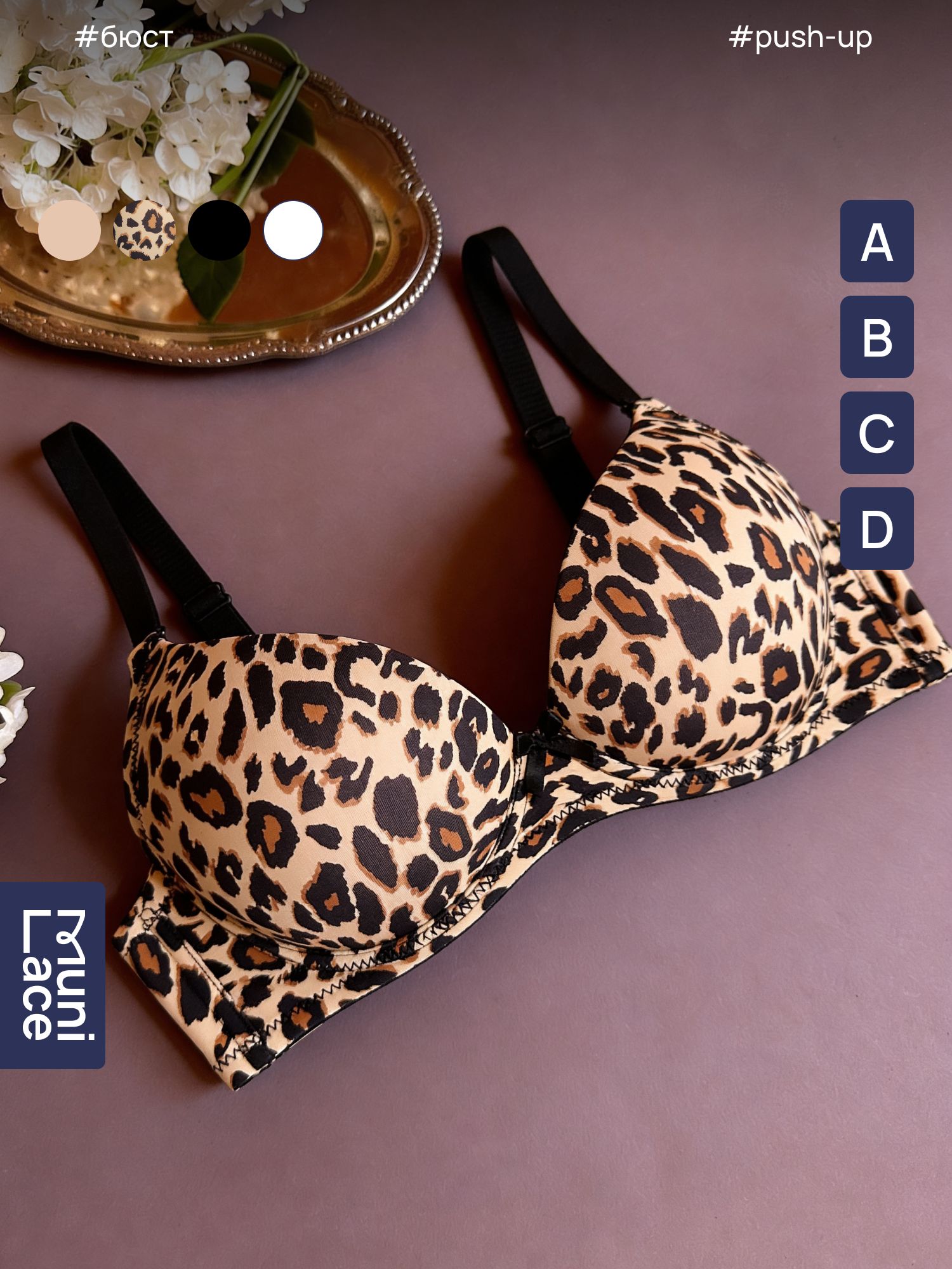 Бюстгальтер MUNI LACE Push-Up, 1 шт — бюстгальтеры — одежда, белье и обувь