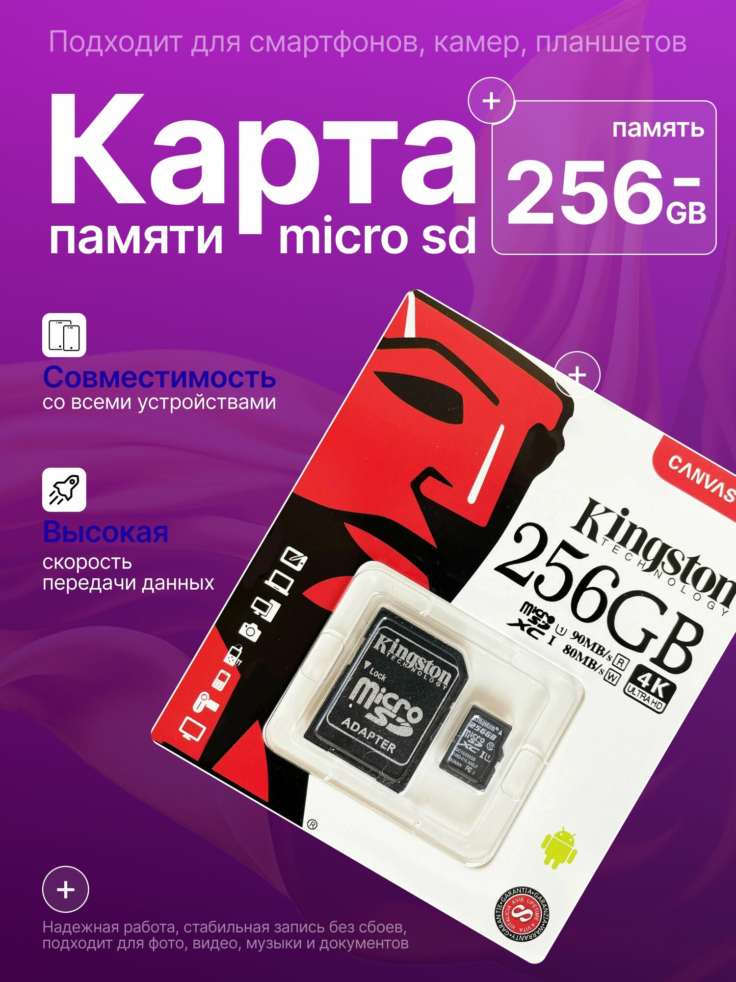 CONFIRM 240 ГБ Карта памяти microSD, microSDXC Карта памяти microSD, Class 10, запись - 89 Мбайт/сек, чтение - 100 Мбайт/сек, флеш карта на 256 гб