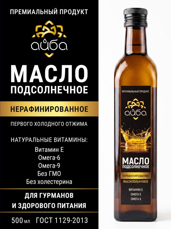 Масло подсолнечное нерафинированное. холодного отжима, натуральное - айба Премиум