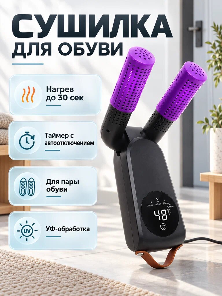 Электрическая сушилка для обуви HX-02 мощность 150 Вт с таймером 4 режима, серая