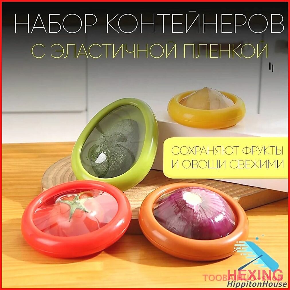 Контейнер пищевой 4 шт пластик, можно мыть в посудомойке, вакуумное хранение
