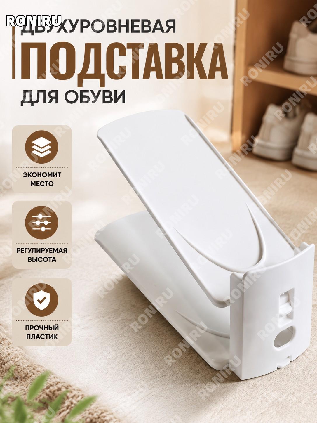 Двухъярусная обувная полка, пластиковый держатель для обуви, обувной органайзер с индивидуальной упаковкой для дома