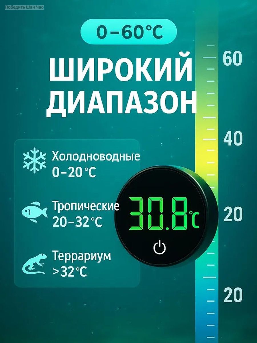 Термометр аквариумный электронный внешний с выносным датчиком на присоске ЖК дисплей для воды черный измерение температуры для рыбок черепах