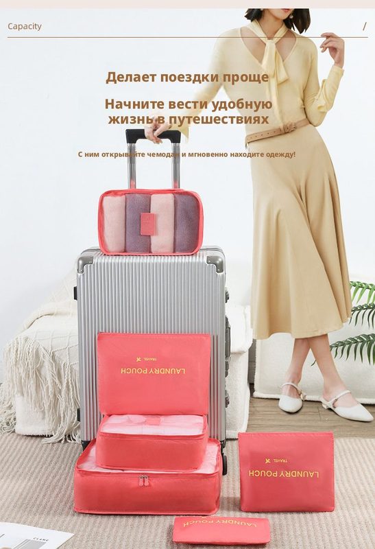Органайзер для чемодана , 1 шт., 0.85 мл