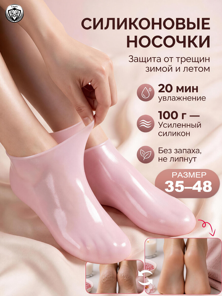 Силиконовые увлажняющие носки для ног пилинг и восстановление потрескавшихся пяток многоразовые гелевые носочки для педикюра
