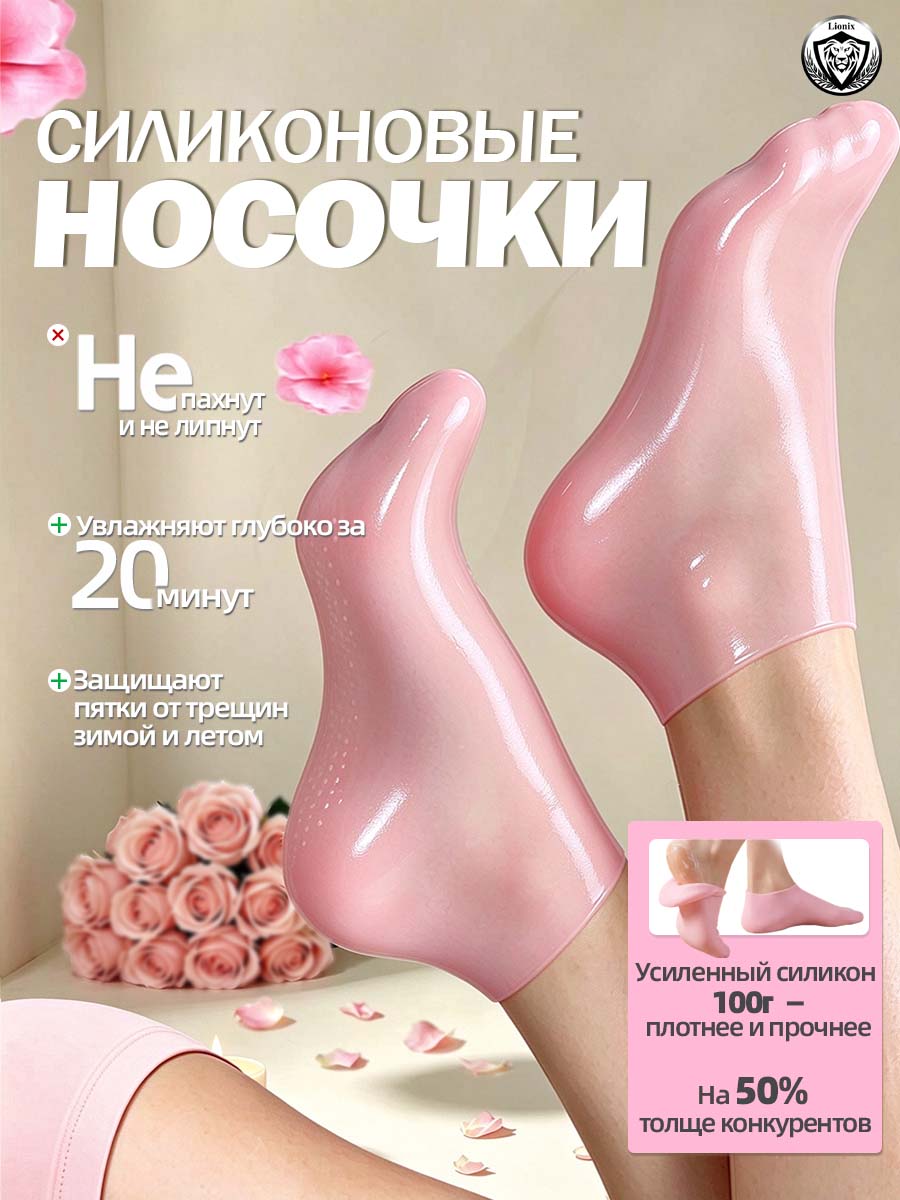 Силиконовые увлажняющие носки для ног пилинг и восстановление потрескавшихся пяток многоразовые гелевые носочки для педикюра