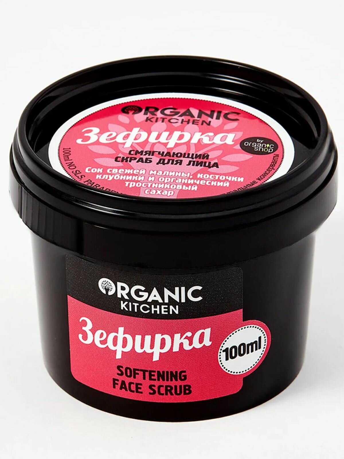 ORGANIC SHOP Скраб для лица смягчающий "Зефирка", 100 мл