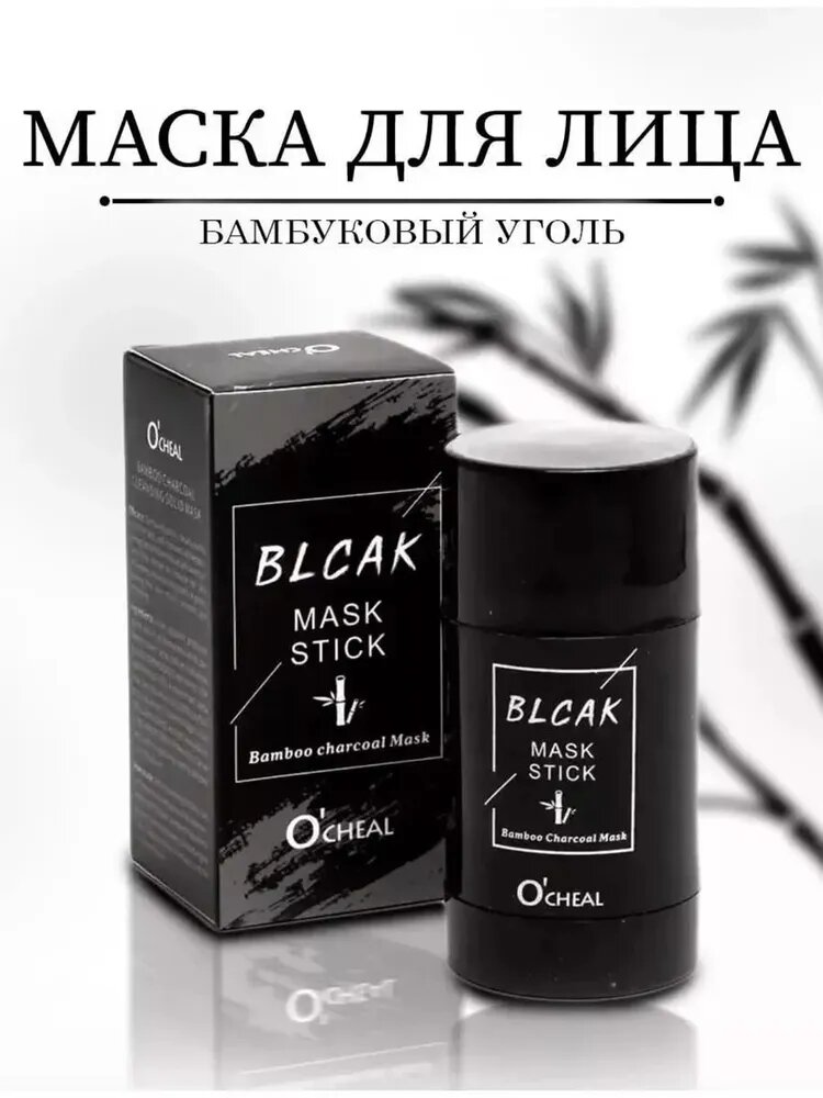 Маска для лица от черных точек 40г глиняная маска от жирного блеска