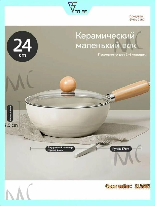Сковорода, 24 см, с крышкой, с фиксированной ручкой, Сковорода с двойным покрытием, белая, диаметр 24 см