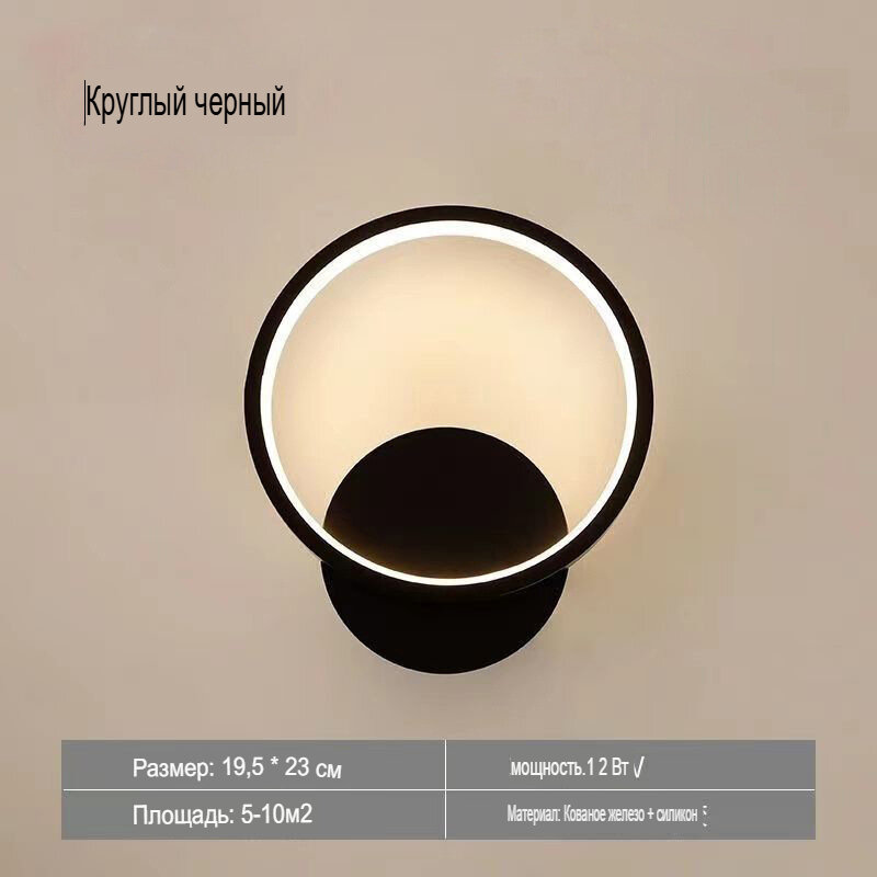 Настенный светильник (бра) скандинавский, 12 Вт, 19.5x23 см, для спальни и отеля