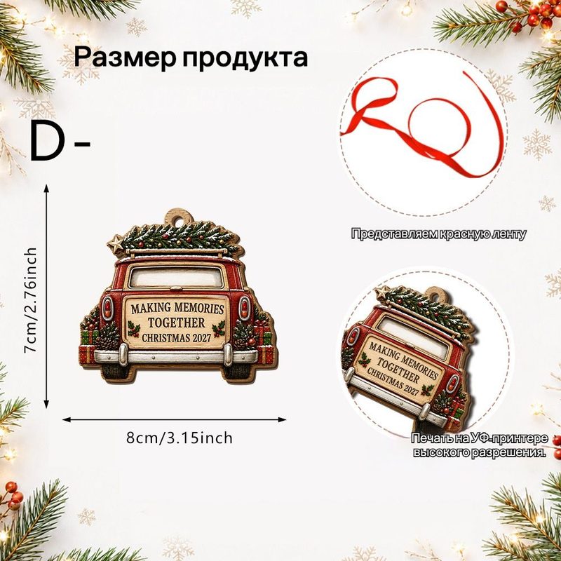 Деревянные елочные игрушки "Рождественский домик", новогодние подвески на елку, декор для дома, 8x7.5 см