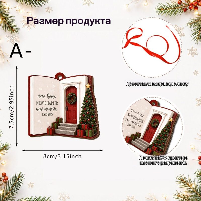 Деревянные елочные игрушки "Рождественский домик", новогодние подвески на елку, декор для дома, 8x7.5 см