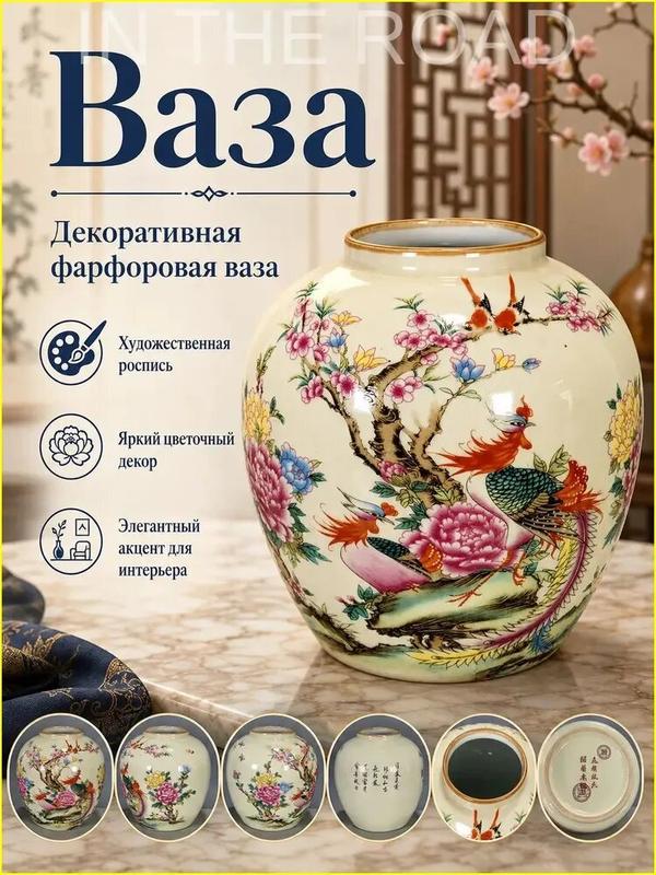 Ваза "Винтажная ваза", 15 см , керамика, 1 шт, Декоративная фарфоровая ваза