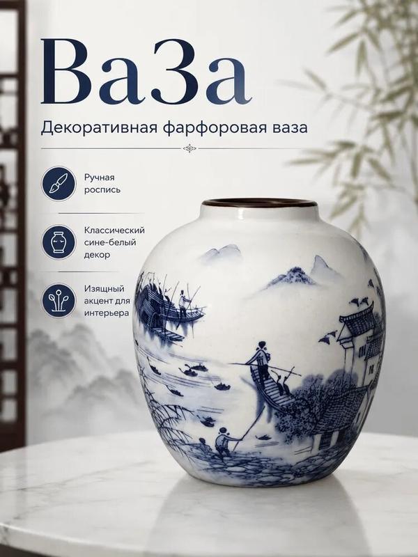 Ваза "Винтажная ваза", 15 см, Керамика, Ручная роспись, 1 шт