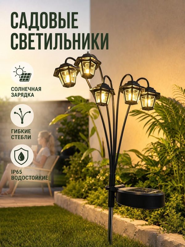 Уличный светильник, количество ламп:6шт