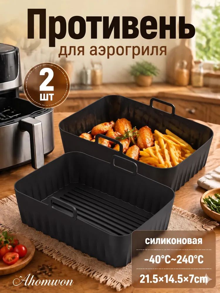 Противень 20, силикон