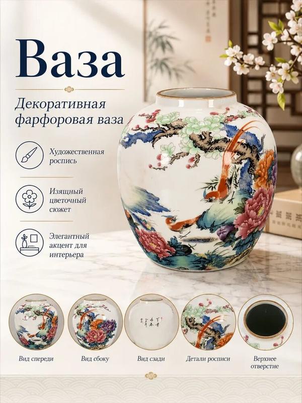 Ваза декоративная фарфоровая с художественной росписью и цветочным сюжетом, керамика