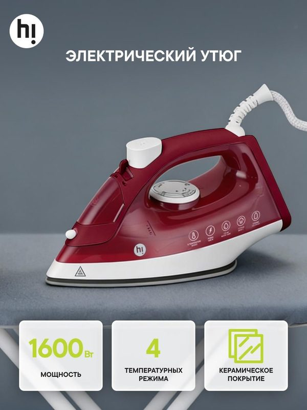 Утюг Hi SI190