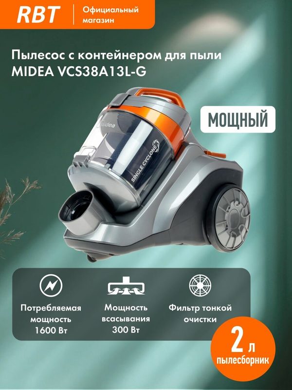 Бытовой пылесос Midea VCS38A13L-G, серебристый