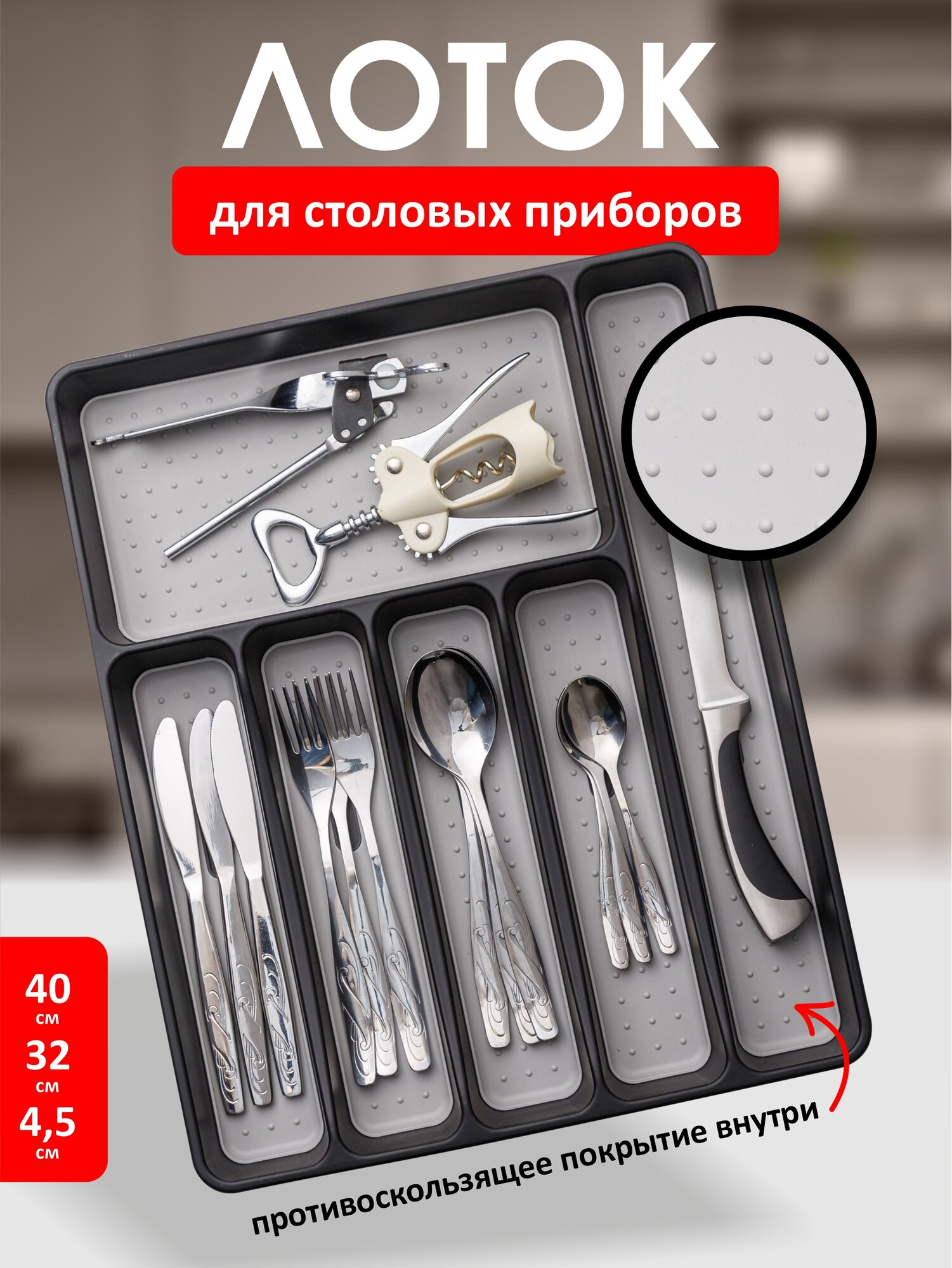 Лоток для столовых приборов Swensa чёрный, пластик