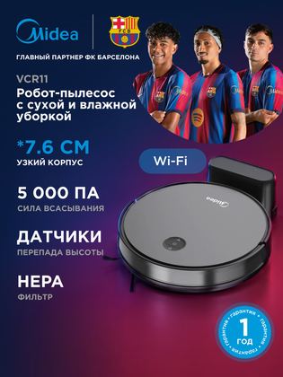 Робот-пылесос Midea VCR11, 5000 Па, RU версия, сухая и влажная уборка, датчики перепада высоты, черный