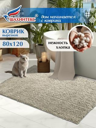 Коврик для ванной нанохлопок SHAHINTEX универсальный на латексной основе 80х120 см перламутр