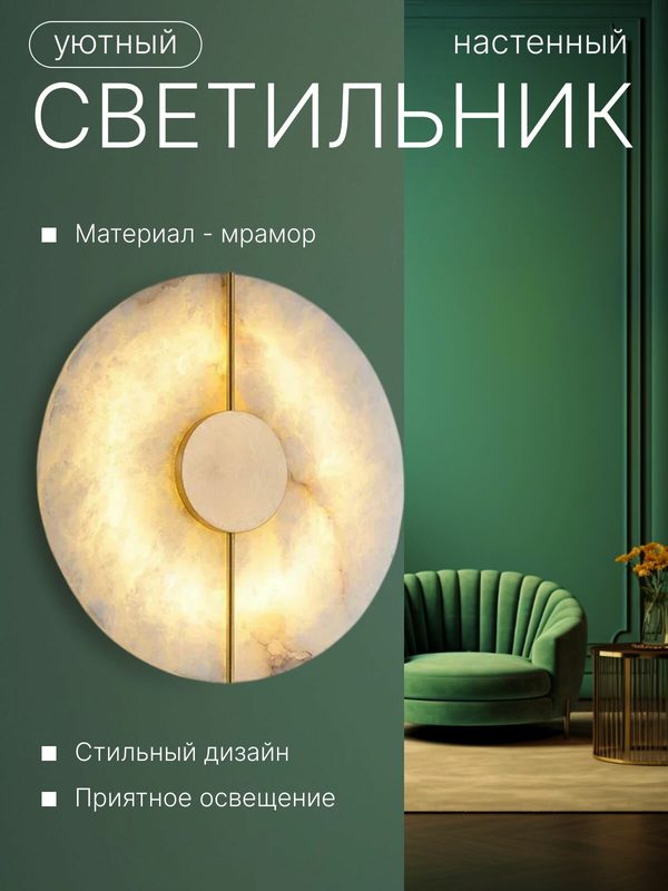 Настенный светильник мрамор, 20 см Akenori