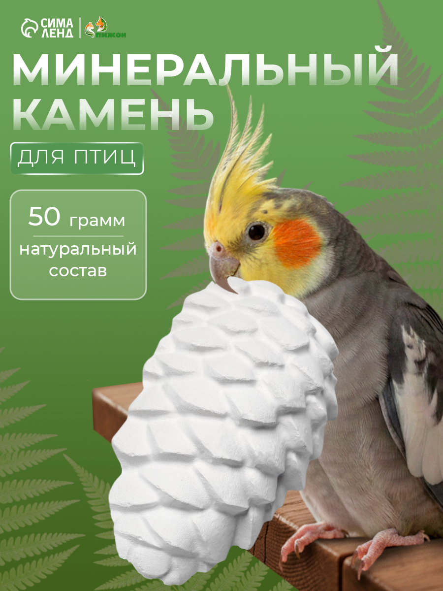 Минеральный камень Пижон, для птиц, с фосфором и кальцием, 50 г