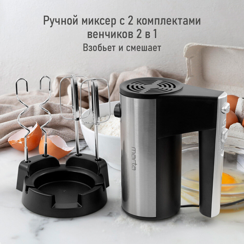 Миксер MARTA MT-MX1518B, мощность 1000Вт, 5 скоростей, черный цвет