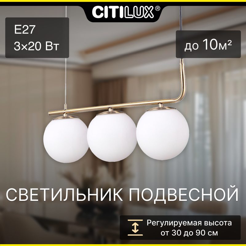 Люстра подвесная Бремен CL112133 Citilux