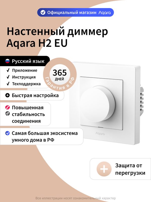 Умный настенный диммер Aqara H2 KD-R01D, Thread и Zigbee, белый