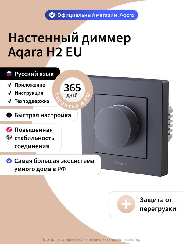 Умный настенный диммер Aqara H2 KD-R01D, Thread и Zigbee, графитовый