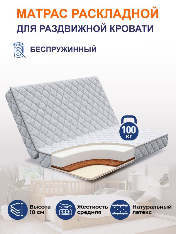 Матрас двуспальный Эталон Oмaxa 80 (ППУ+кокосовая койра+ латекс) 80 (160) *200 Раскладной/ Книжка для раздвижной кровати