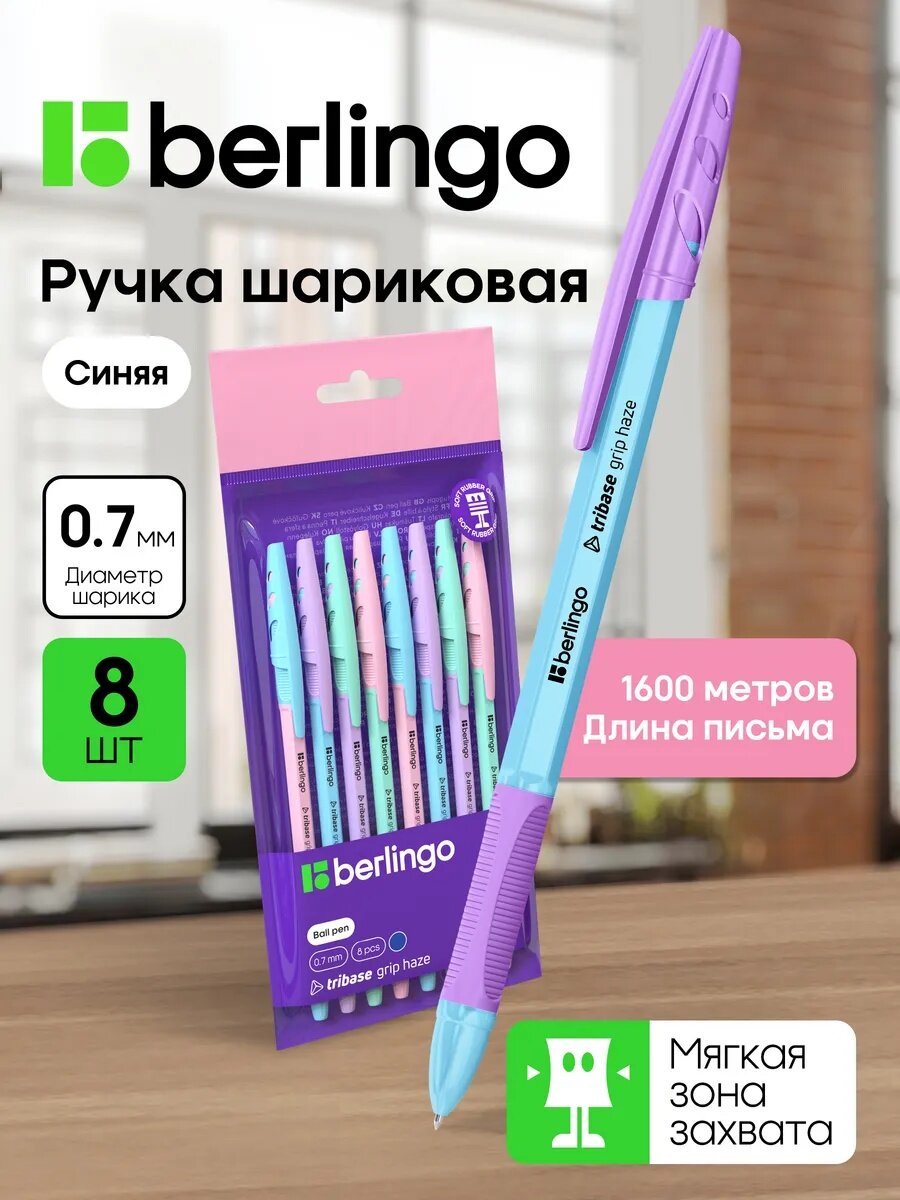 Ручки шариковые Berlingo Tribase Grip Haze, шестигранные, синие, 0.7 мм