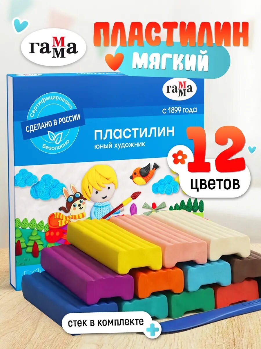 Пластилин для школы детский 12 цветов гамма "Юный Художник"168 г
