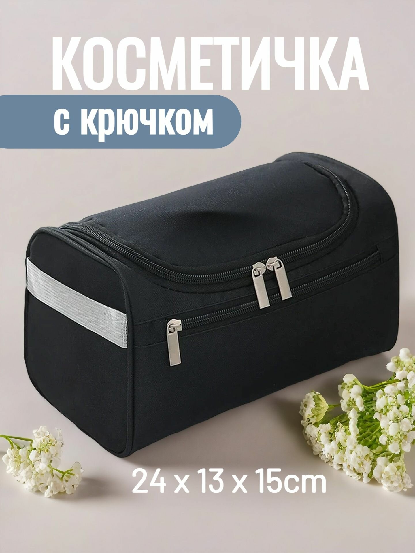 Косметичка ширина: 24 см., высота: 15 см., длина: 13 см., , синий