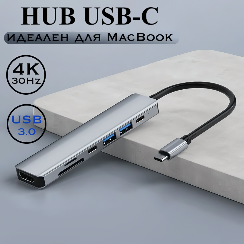 Usb hub / usb разветвитель / usb hub type c / хаб для macbook / разветвитель 7в1 / USB-C+USB3.0+sd-карта+tf-карта+HDMI