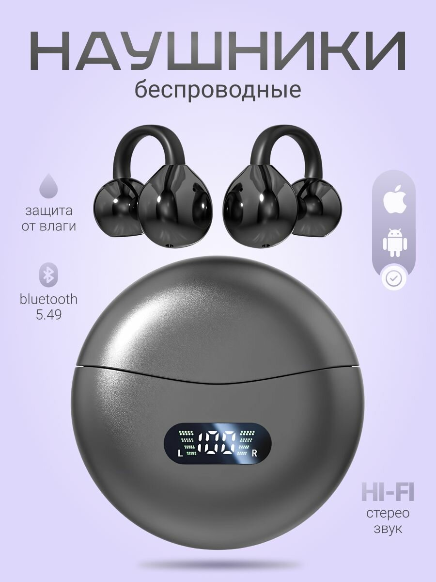 Наушники беспроводные клипсы TWS M-79 Bluetooth с шумоподавлением, темно-серые