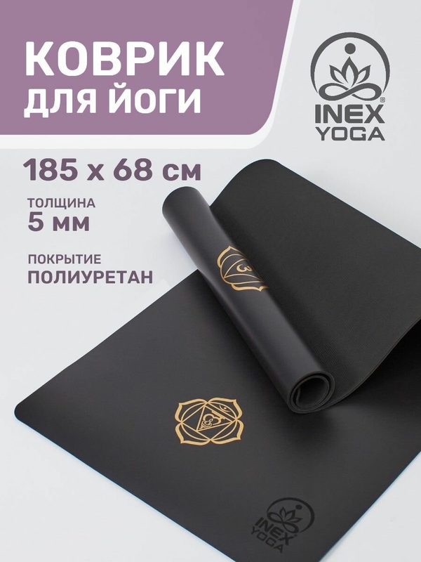 Коврик для йоги INEX PU TPE Yoga Mat 185х68х0,5 см с лазерной гравировкой, серый