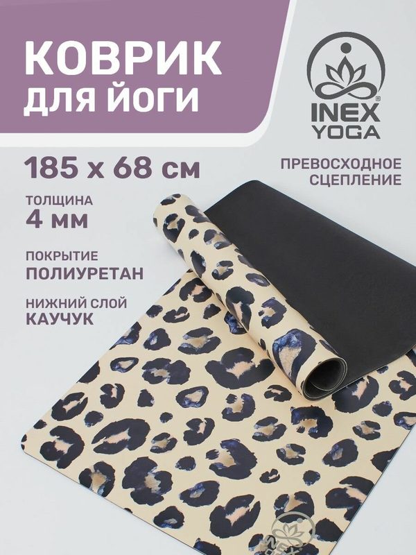 Коврик для йоги INEX Yoga PU Mat 185х68х0,4 см, полиуретан, пудровый леопард
