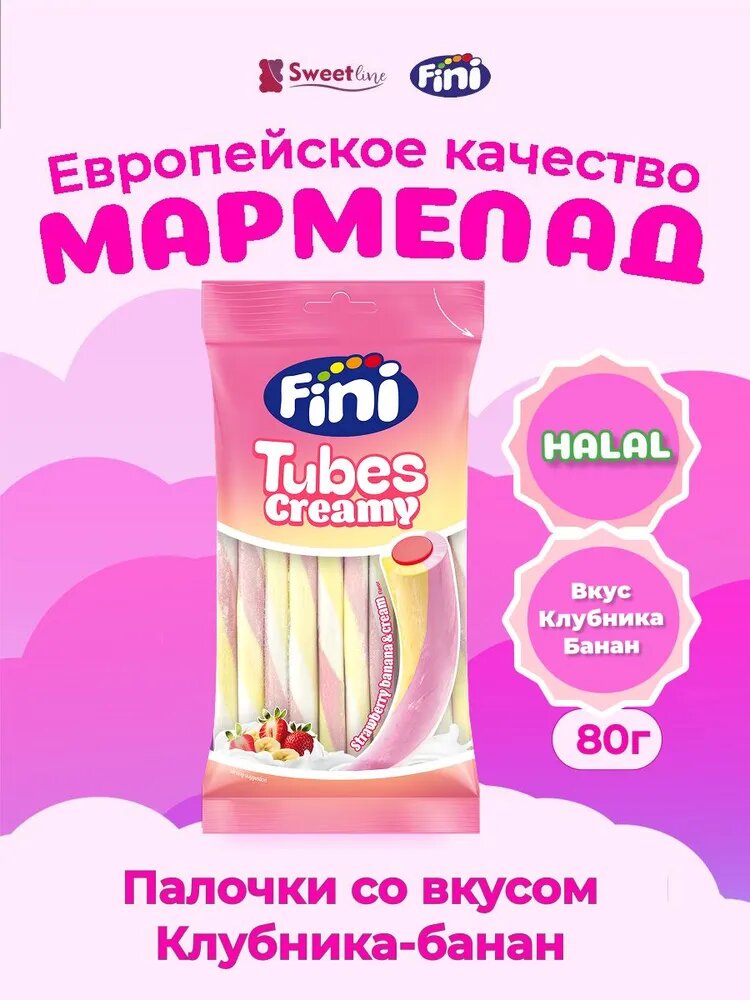 Мармелад жевательный "Палочки Йогурт, клубника, банан" 80гр HALAL FINI/Испания