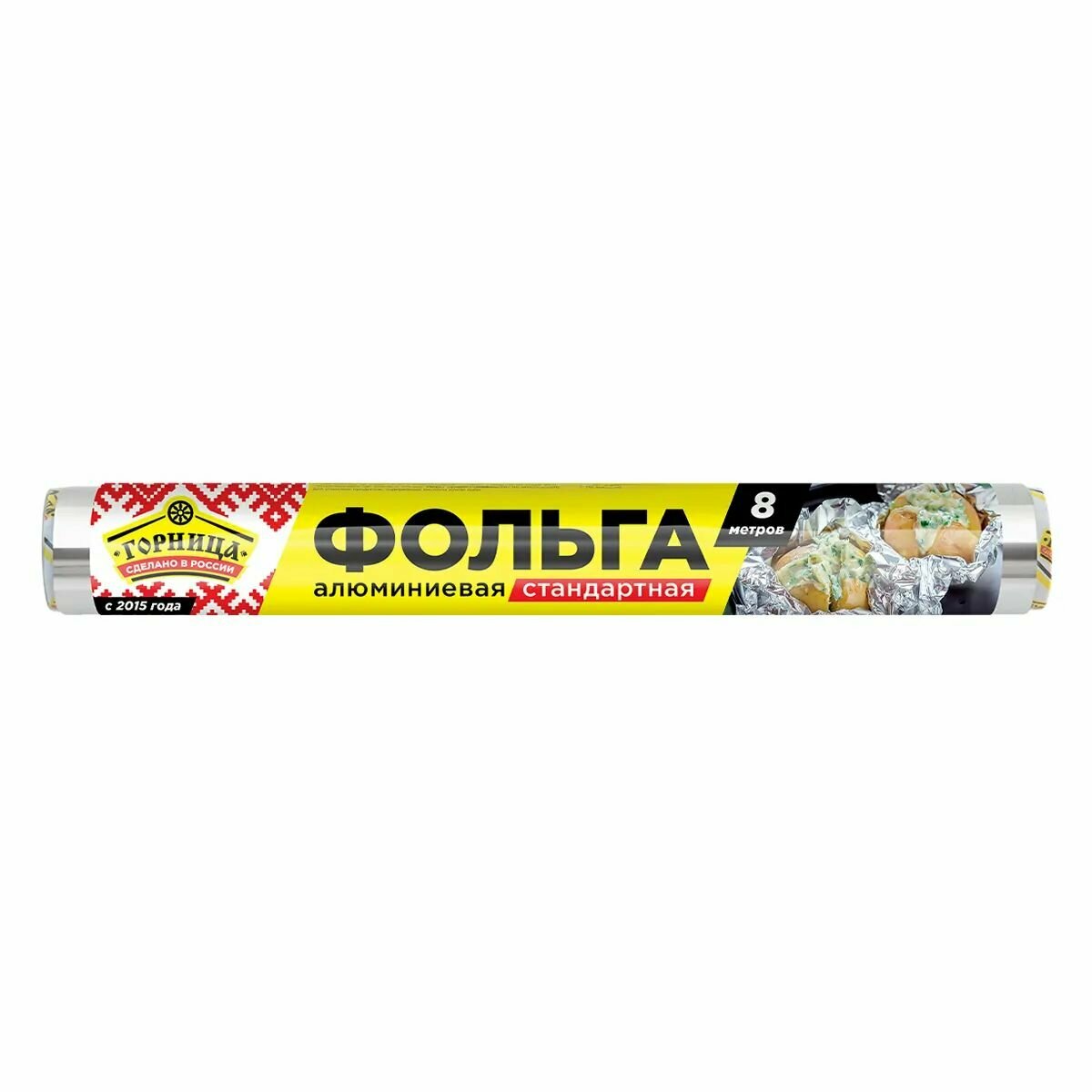 Фольга пищевая 30см (ширина) х8м(длина) Стандарт 8мкм/ для выпечки, упаковки, запекания