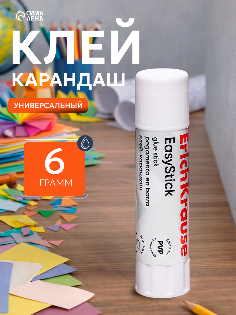 Клей-карандаш ErichKrause "Standard", для бумаги, быстрое склеивание, 6 г