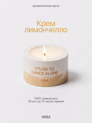 Ароматическая свеча VOZLE «Крем лимончелло»/ соевый воск / гипсовый подсвечник ручной работы / 50 мл