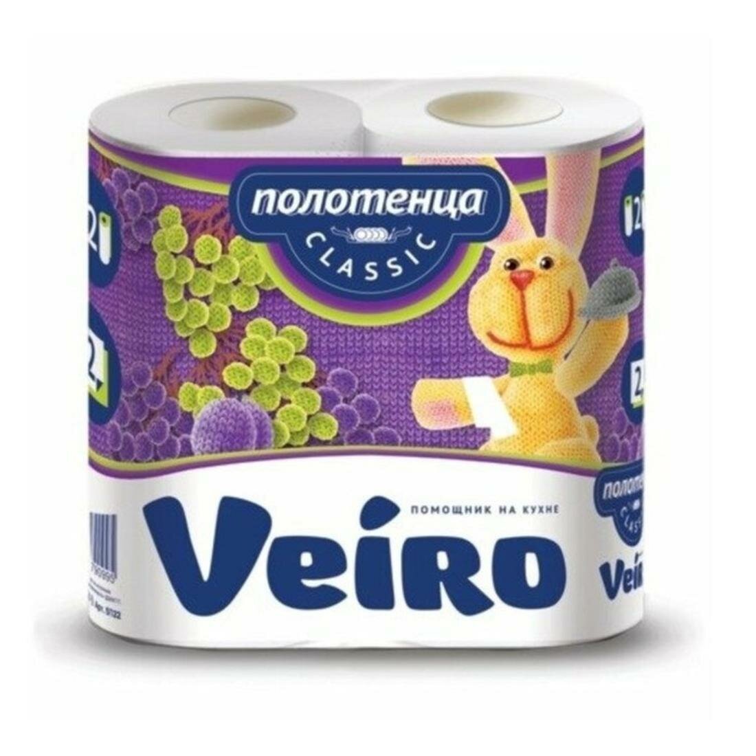 Полотенца бумажные Veiro Classic, 2 слоя, 2 рулона, с тиснением, белые