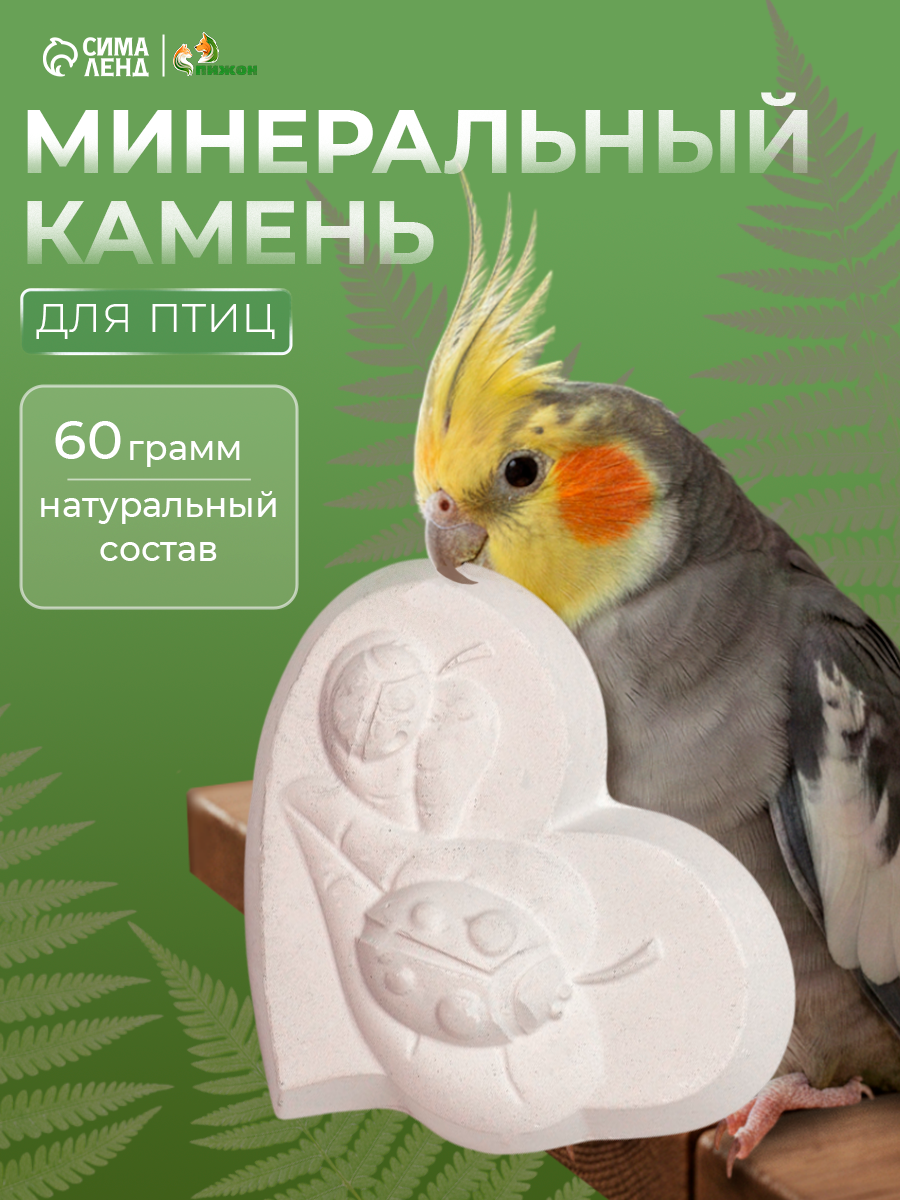 Минеральный камень Пижон, для птиц, с углем, кормовой мел, известняк, гипс